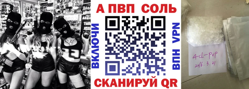 А ПВП кристаллы Бирюч