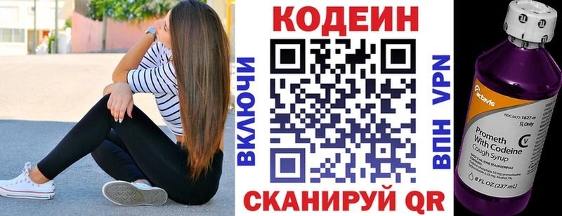 Codein напиток Lean (лин)  ссылка на мегу   Бирюч 