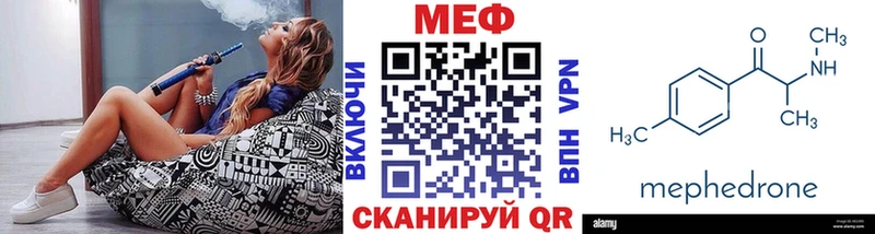 МЕФ кристаллы Бирюч