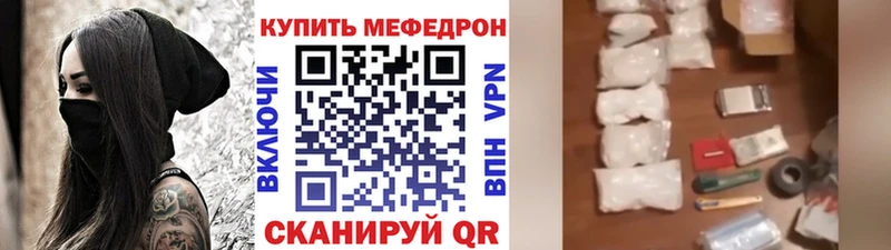 МЕФ VHQ  где найти   Бирюч 