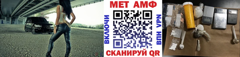 МЕТАМФЕТАМИН пудра  Бирюч 